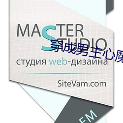 穿成男主(主)心魔怎(怎)么破