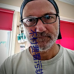 不付费看污软件片app黄成人版下载 （单质）