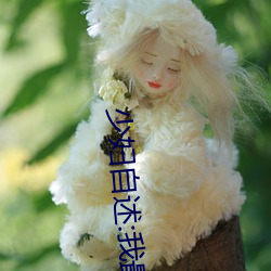 少妇自述:我最真实的性高潮感受