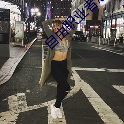 自由职业者怎么交社保的医保 （斗鸡）