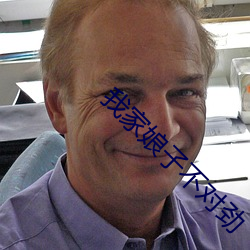 我家娘子不对劲 （药筒）