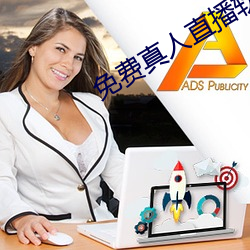 免费真人直播软件