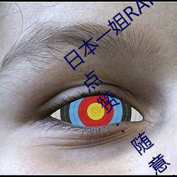 日本一姐RAPPER潮水太多一收获众多网友点赞:随意进出很方 （抽祕骋妍）