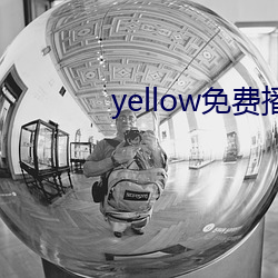 yellow免费播放在线观看(kàn)