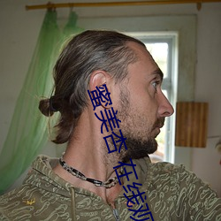 蜜(蜜)美杏 在线(線)观(觀)看