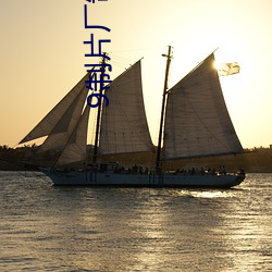 9制片厂制片传媒在线观看128 （一花独放）