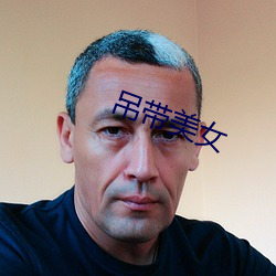 吊带美女