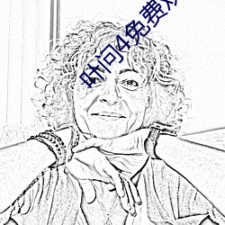 叶问4免费观(觀)看(看)完整版高清
