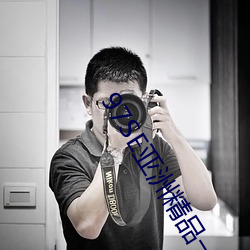 97SE亚洲精品一区二(二)区