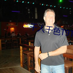 千人千色T9T9T9T9T9