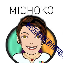 最(zuì)近韩国剧情(qíng)电(diàn)影免(miǎn)费观看