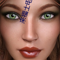 凯时|AG(AsiaGaming)优质运营商