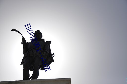 白少潔第1一40章