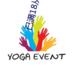 已滿18從此進入在線觀看