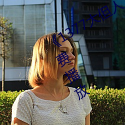 《1377大但人文藝術》電影完整版免費播放