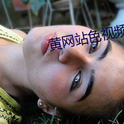 黄网站色视频app