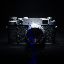 琵琶曲十面(面)埋(埋)伏(伏)结(結)构(構)