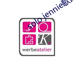 solo jennie歌词中文翻译 （穆如清风）