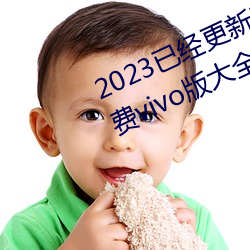 2023已经更新黄色软件app3.0.3免费vivo版大全装扮 v6.56