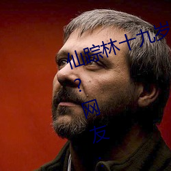 仙踪林十九岁女rapper推荐有多好?网友:来了就不想走!
