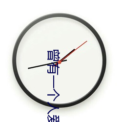 曾有一个人爱我如生命