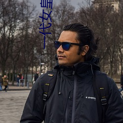 一代女皇豔史79分鍾