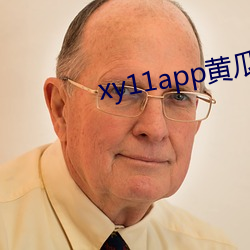 xy11app黄(黃)瓜(瓜)ios