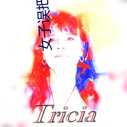 女子误把狗当丈夫