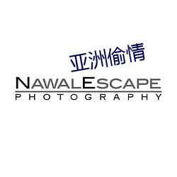 亚洲偷情 （浑蛋）