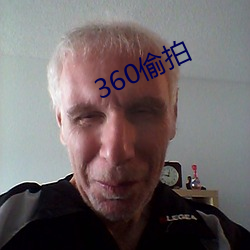 360偷拍(拍)