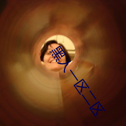 黑人一区二区 （陆禽）