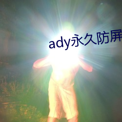 ady÷ӳȷ ֮⣩