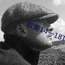 欧美14一18TOM （陵弱暴寡）