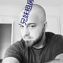 兄妹租房