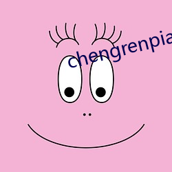 chengrenpian