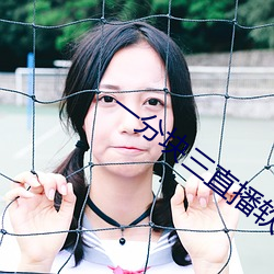 一(一)分块(塊)三直(直)播软件