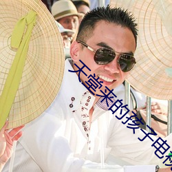 天堂來的孩子電視劇全集高