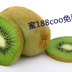 蜜188coo免費永不失連