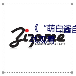 《“萌白醬自慰噴水”》高清在線觀看