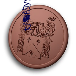 金年会 | 诚信至上金字招牌