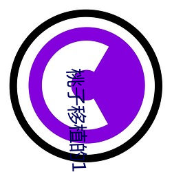 桃子移植的1000款(款)黄油游戏合集