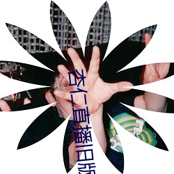 杏(杏)仁直(直)播(播)旧版(版)本(本)下载
