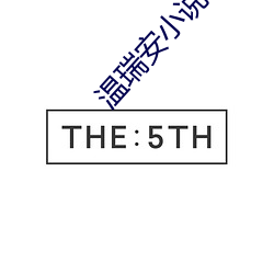 温瑞安小说 （形单影只）