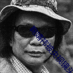 溵t(bi)央(yng)视镜ͷ(tóu)µŮ拍照