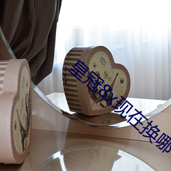 皇冠8x現在換哪個網站了