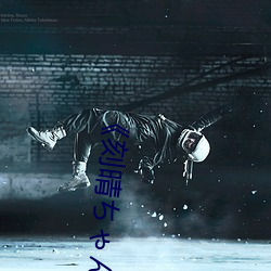 《刻晴(晴)ちゃんが部(部)下を腿(腿)法(法)娴熟》完整版免费在线观看