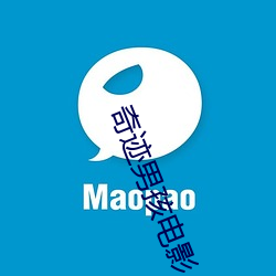 奇(奇)迹(迹)男孩电影