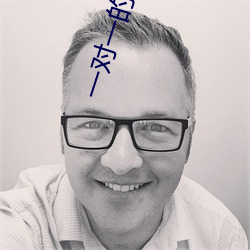 一對一的直播