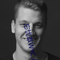 忘忧草WYC.APK