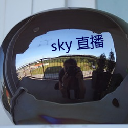 sky 直播